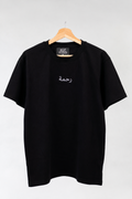 رحمة (Rahma) T-shirt